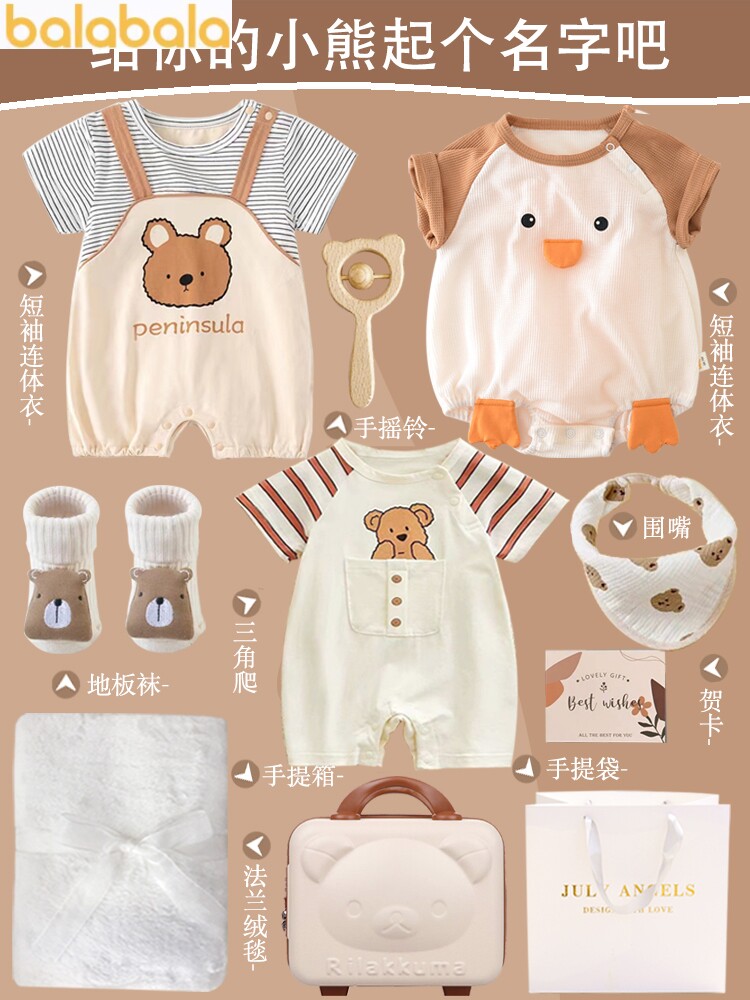Balabala's newborn son See Noodle Box Baby Gift Full Moon Baby Clothes Suit Delivery Upscale 100 Days-Taobao