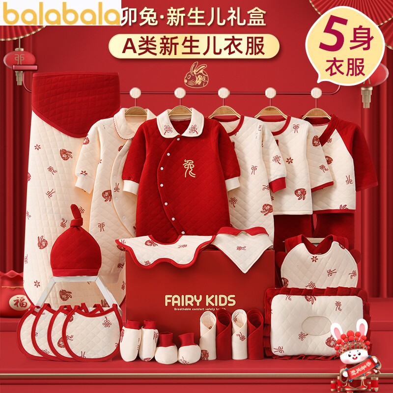 Balabala newborn baby clothes gift box Summer suit First birth just born full moon Rabbit baby Supplies Grand-Taobao
