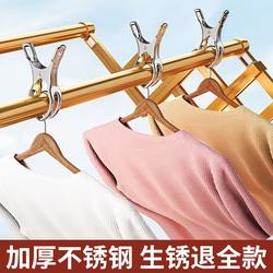 Quilt large clip holder strong windproof clip stainless steel drying rack clip socks clothes hanger clip house small