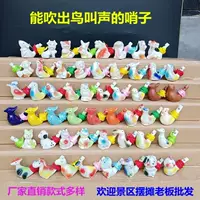 Yiying huai huaihuang птицы свист после керамических детских игрушек 80 -х годов