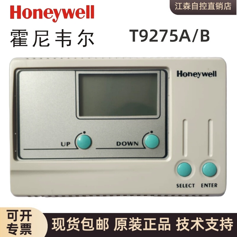 Genuine Honeywell T9275A/B Temperature Controller Ddc Controller Genuine Honeywell T9275A/B Temperature Controller Ddc Controller