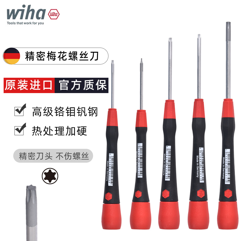 German Wiha Small Phillips Screwdriver Imported 267P Precision Star-Shaped Hex Key T1T2T3T4T5T6T8 German Wiha Small Phillips Screwdriver Imported 267P Precision Star-Shaped Hex Key T1T2T3T4T5T6T8