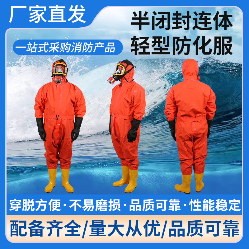 Fire-light anti-chemical suit with body fluid ammonia gas and acid-base anti-toxic clothing biochemical heavy body totally enclosed protective clothing-Taobao