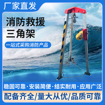 消防应急救援三脚架有限空间三角架可收缩井口探洞加厚铝合金支架