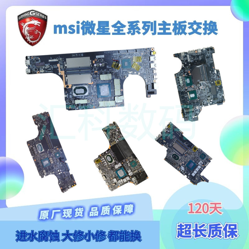 Материнская плата ноутбука Msi gs66 gf66 gp75 ge76 ge66 gf76 gl65 gp76 gl76 Изображение 1