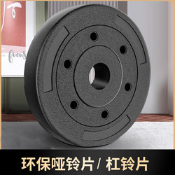Dumbbell accessories Men fitness For Home detachable coated dumbbell Neutral connecting rod nut buckle fixing frame