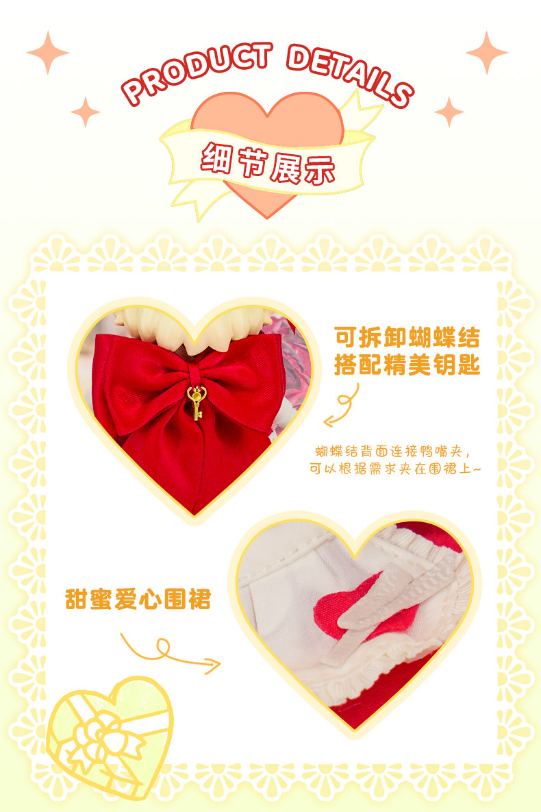 Одежда для кукол BJD come4free【情人节23年款】甜蜜约会c4f-e001 bjd娃衣ob11玩偶裙