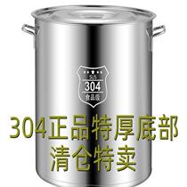 304 stainless steel bucket with lid soup pot large capacity commercial soup bucket stew pot household water storage bucket rice bucket soup pot