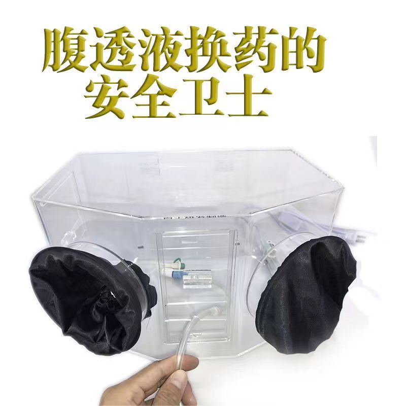 家用腹透消毒无菌仓无菌箱换液仓紫外线消毒箱清洁隔离箱操作间