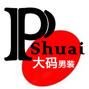 胖帅大码男装