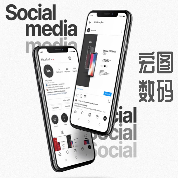 宏图数码科技