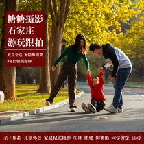 Shijiazhuang childrens photography park photography personal portraits first-year photos loving parent-child photos childrens outdoor scenes