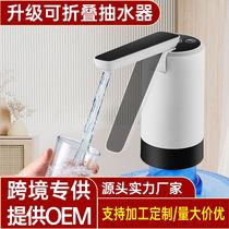 Bottled water pumping artifact large barrel of water pure water dispenser automatic water pump household water dispenser