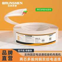 Household telephone line 2-core 4-core pure copper RJ11 multi-strand home improvement engineering voice telephone printer line