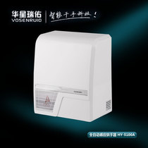 (Huaxing Ruiyou) High-speed luxury plastic shell high-power hand dryer mobile phone hand dryer automatic induction