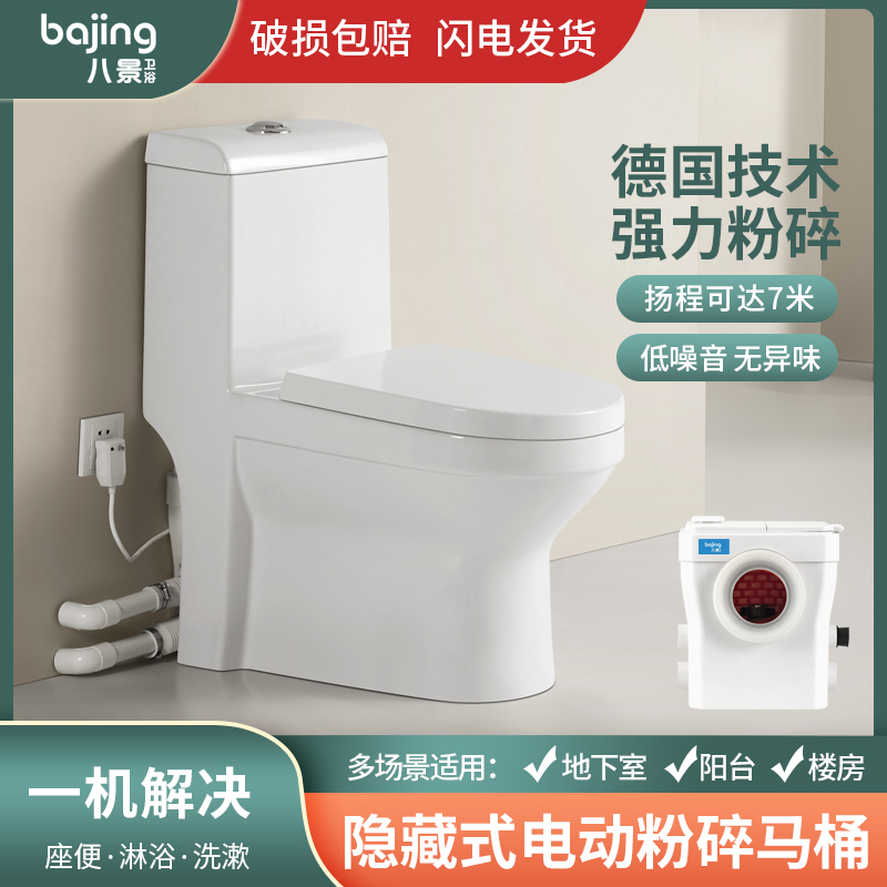 2023 Silent Basement Electric Crushing Toilet Villa Fully Automatic Integrated Sewage Lifting Pump Deodorant Toilet-Taobao