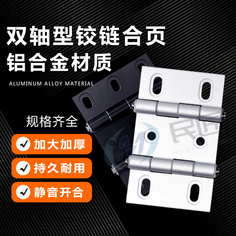 AKQ01 03-G-Y-LR7947 7975 9047 9047 10463 10463 Biaxial hinge biaxial waist hole hinge-Taobao