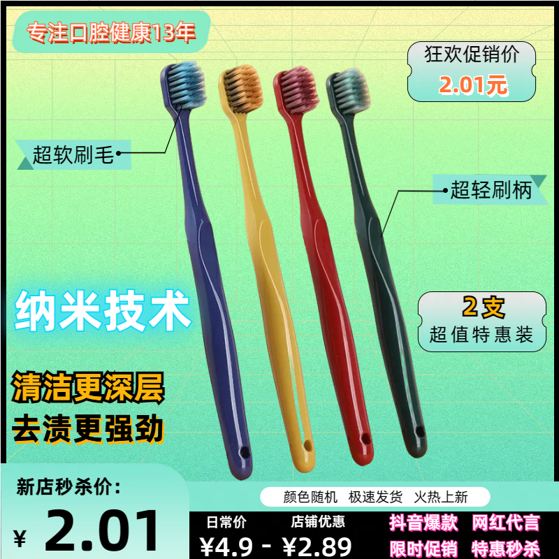 Ultra soft fine hair toothbrush nanotechnology soft hair pregnant woman baby oral cleaning to protect the gum to stain antibacterial-Taobao