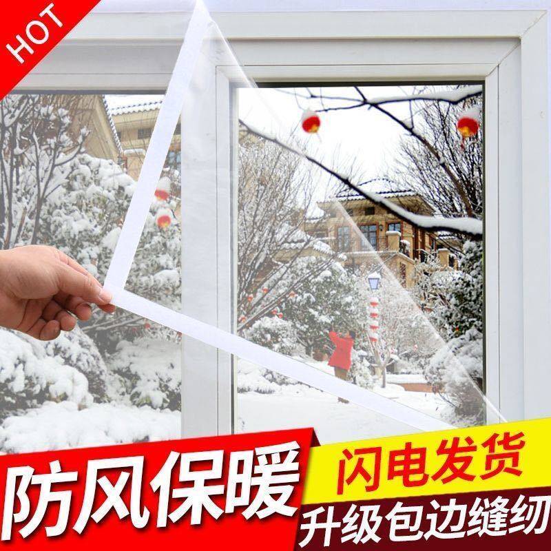 Winter Warm Curtains Windows Insulation Membrane Leak Wind Seals Anti-Chill Wind-Proof Bedroom Thickened High Overdraft Partition Free-Taobao