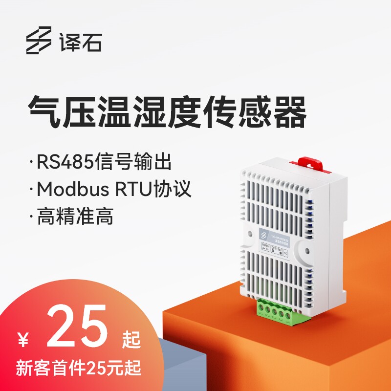 Датчик температуры и влажности передатчик modbus промышленный высокоточный датчик температуры и влажности card rail 485 измеритель температуры и влажности Изображение 1