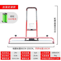 Chuangruida concrete vibration flattening and coating all-in-one machine electric vibration coating machine covering machine cement removal footprint vibration