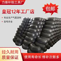 Tire repair air bag 1200R20 1100R20 12R22 5 Fire repair rubber raw rubber vacuum tire wire repair machine