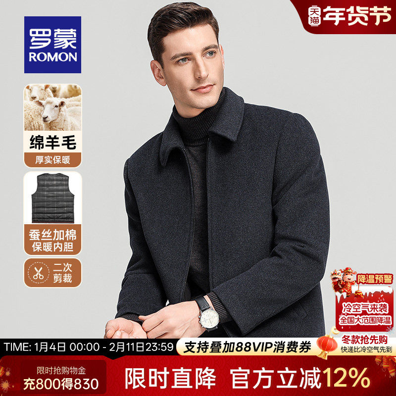 Lomon plus cotton short woolen coat for men with wool