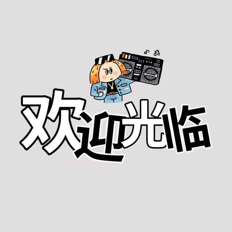 空空的收纳日记