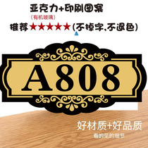 Customized house number plate home self-adhesive acrylic high-end hotel community hotel rental house digital plate creative