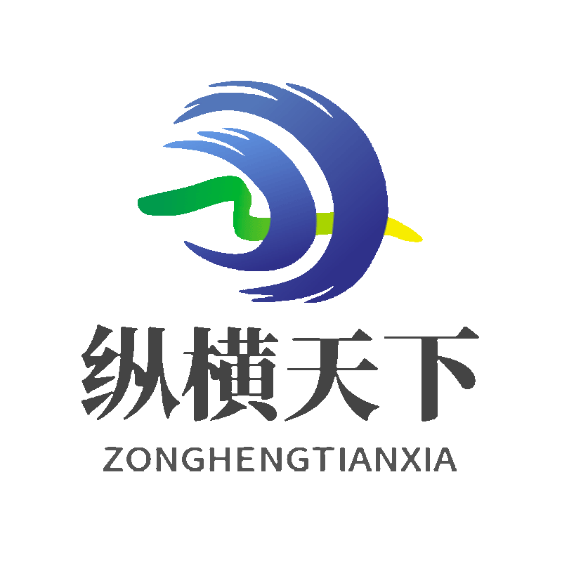 武汉纵横天下国旅专营的LOGO