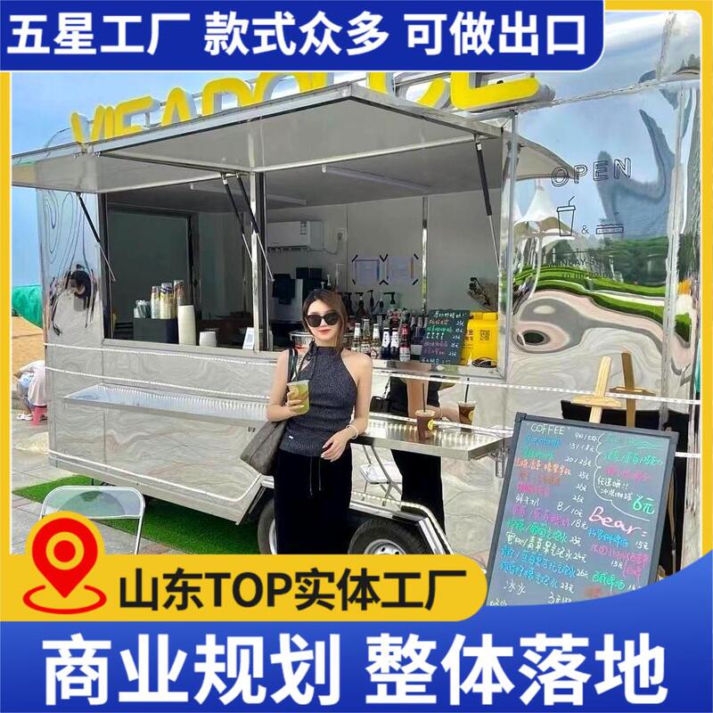 Mobile Stainless Steel Mirror-Finish Food Truck for Trendy Fast Food, Drinks, Snacks, Coffee, Ice Cream, and Milk Tea