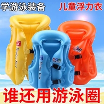 German childrens swimming ring learning swimming thickened buoyancy inflatable vest baby floating ring life jacket lifebuoy air bag