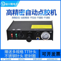 Point Gum Machine Fully Automatic Drip Glue Silicone Glue Dispensing AB Glue Gluing Machine Semiautomatic Manual Glass Glue Injection Glue Machine