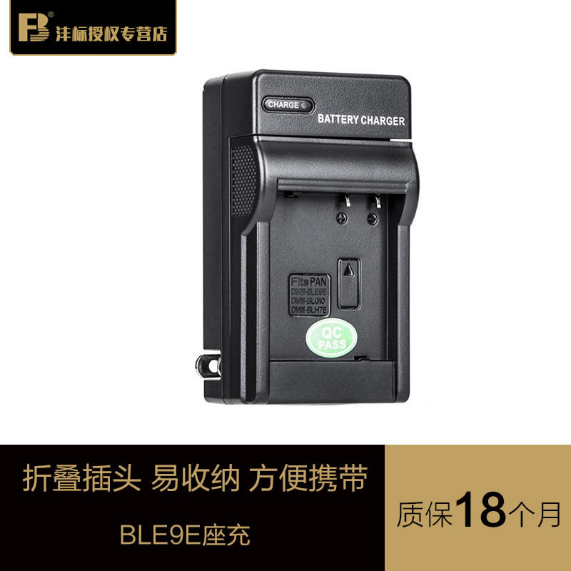 FB Mark BLE9E Battery Charger applies Panasonic lx100 lx10 lx10 GF6 GF6 GF8 GF8 GF9 GF9