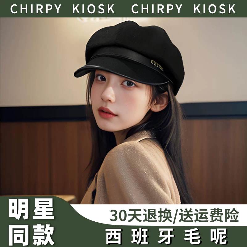 Chirpykiosk австралийская Мао шерсть восьмиугольная женская сетка красная плющенная Breda шляпа