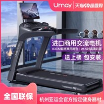 Commercial large-scale Youmei S9 business treadmill home gym smart dedicated foldable electric ultra-quiet