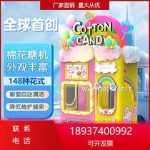 New lemon fancy fully automatic cotton candy machine stall commercial sugar cotton childrens self-service unmanned vending machine factory