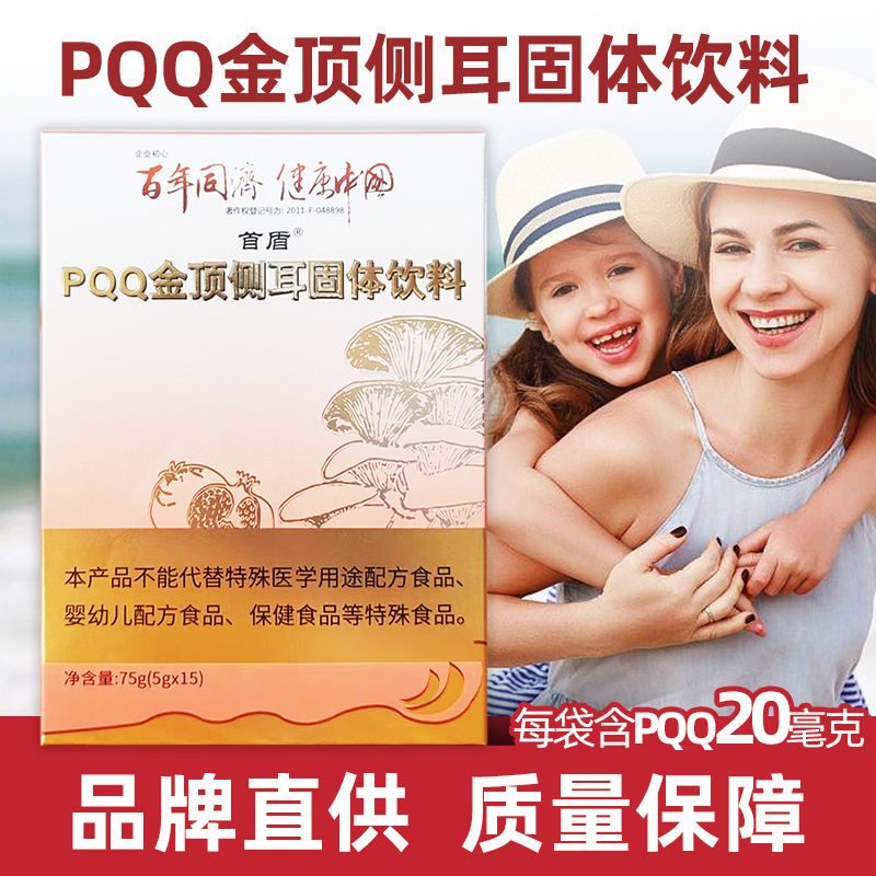 Shou Dun Pqq Golden Top Side Ear Solid Drink Coenzyme Q10