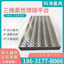 Cast iron three-dimensional flexible welding platform tooling fixture porous positioning flat-panel robot workbench manufacturer*