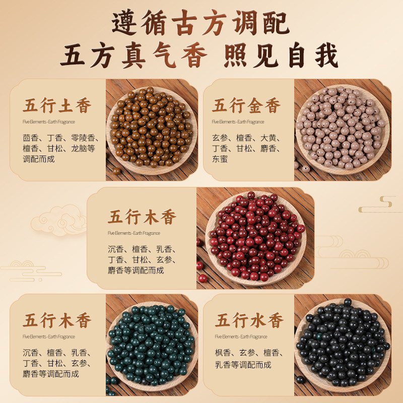 中药五行合香珠手串:非遗古法自制,疏肝安神,情绪稳定神器!-多宝手串-淘宝好物网