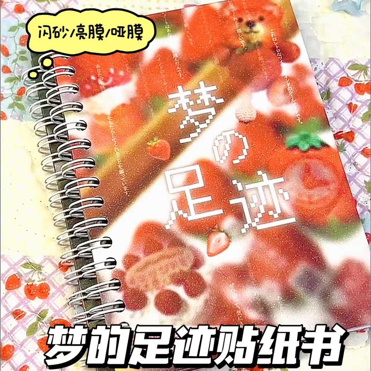 Yuxian Ancient Ancient Ancient Ancient Ancient Ancient Film Cutting Sticker Book Dream Footprint Japanese Material Handbook Diy Gu Card Decoration Material Sticker