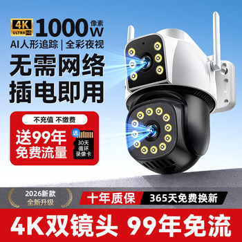 2026 New Model Camera 360-Degree No Blind Spot Monitor for Home Use, No Network Required, Remote Mobile Phone Access, Outdoor High-Definition