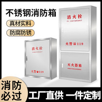 304 stainless steel fire hydrant box complete fire box complete set of empty box fire hydrant box cabinet water hose reel indoor