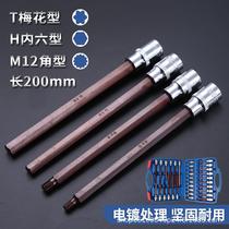 1 2 Dafei electric wrench extended screwdriver sleeve T plum blossom star bit head 12-angle inner hexagon combination set