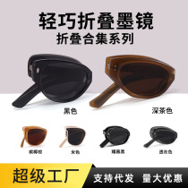 Foldable sunglasses for women anti-UV summer simple fashionable lightweight foldable sunglasses face-showing small folding glasses
