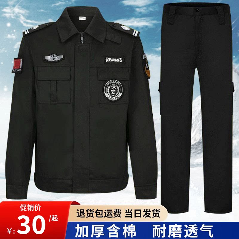 Security work clothes jacket style jacket black autumn and winter style long sleeves thickened for training in winter gatekeeper security uniform-Taobao