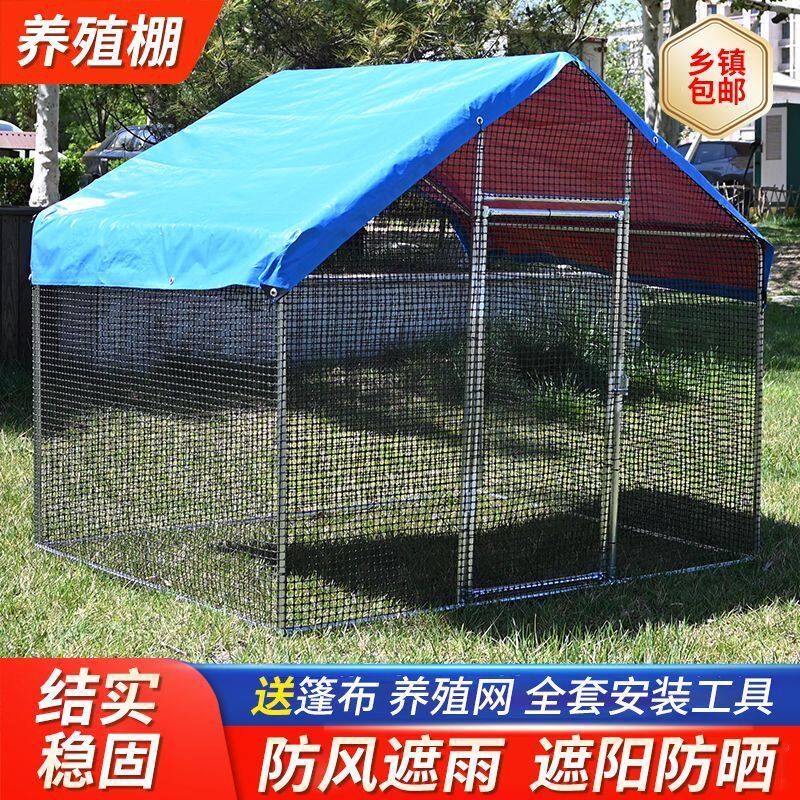 家庭农场神器🐓:骨架棚防雨鸡鸭舍,让你轻松养禽-宠物鸡-淘宝好物网