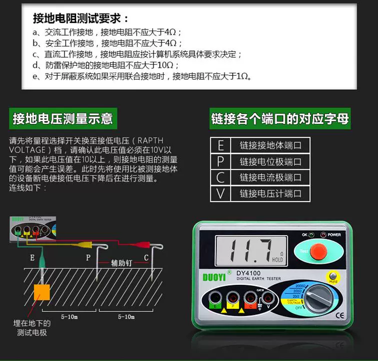 Máy đo điện trở đất DY4100 có độ chính xác cao kỹ thuật số chống sét đo phát hiện máy đo điện trở đất