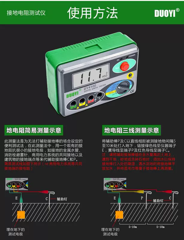 Máy đo điện trở đất DY4100 có độ chính xác cao kỹ thuật số chống sét đo phát hiện máy đo điện trở đất