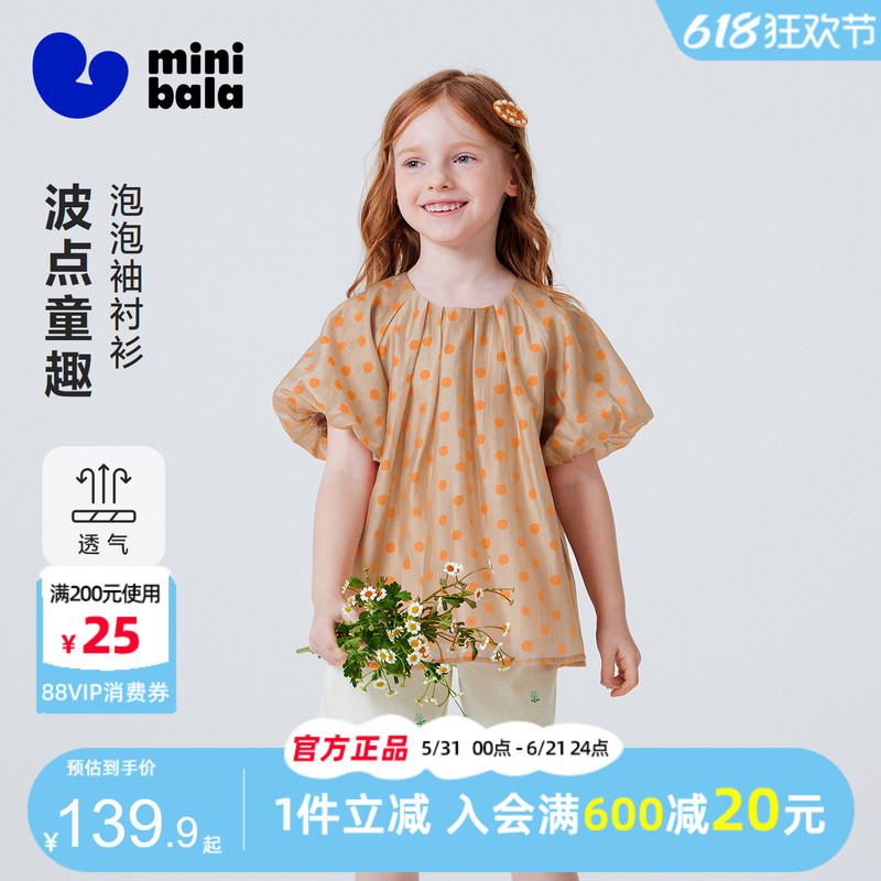 Mini Balabala Girls' Short-Sleeved Shirt 2026 Summer New Style Little Girl's Retro Sweet Puff-Sleeved Top Mini Balabala Girls' Short-Sleeved Shirt 2026 Summer New Style Little Girl's Retro Sweet Puff-Sleeved Top